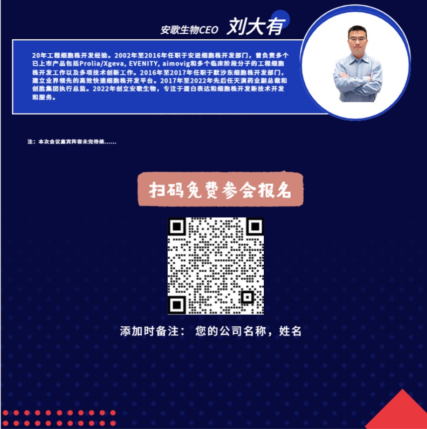【100张免费票】嘉宾揭秘!双抗/多抗与“魔法子弹”ADC药物最新趋势及国内开发进展-肽度TIMEDOO