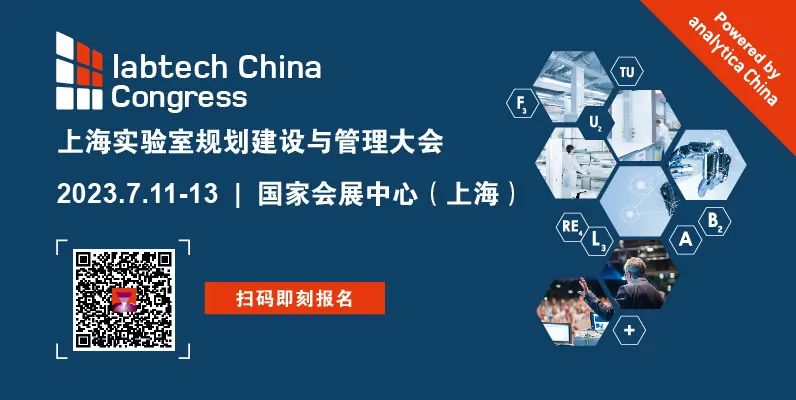 labtech China Congress 同期会议合集大公开-肽度TIMEDOO