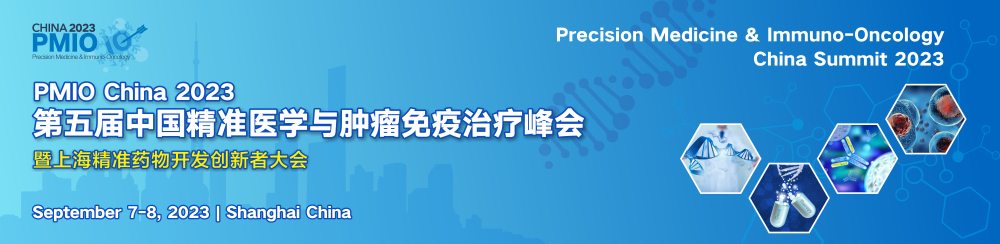 【9月7-8日相聚上海】PMIO 2023第五届中国精准医学与肿瘤免疫治疗峰会-肽度TIMEDOO