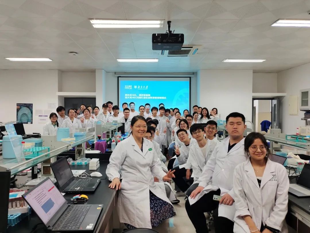 生命科学教育新模式！华大智造测序仪走进南京大学医学院，教学与实践相融合