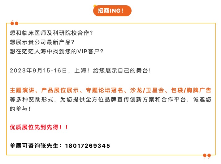临床质谱，蛰伏蓄力，金秋九月，邀您上海面对面！-肽度TIMEDOO