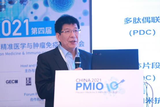 【9月7-8日相聚上海】PMIO 2023第五届中国精准医学与肿瘤免疫治疗峰会-肽度TIMEDOO