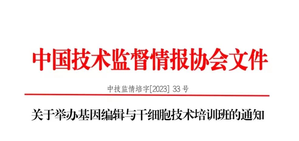 6月份针对细胞实验室、细胞治疗制药、基因编辑与干细胞技术、生物样本库内审员、色谱分析技术的培训-肽度TIMEDOO