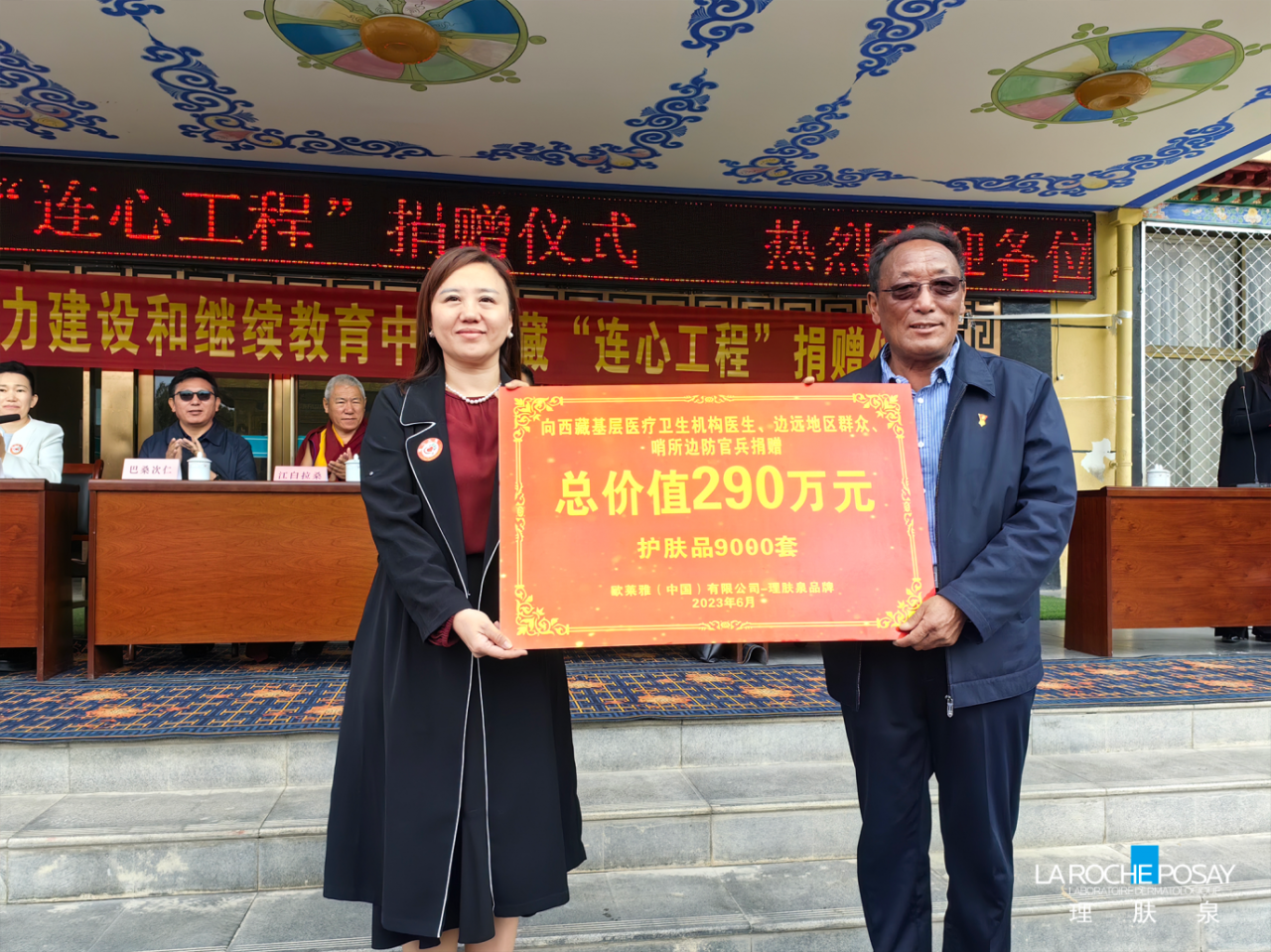 2023年“连心工程”健康帮扶行动 科学与爱 “泉”心相伴-肽度TIMEDOO