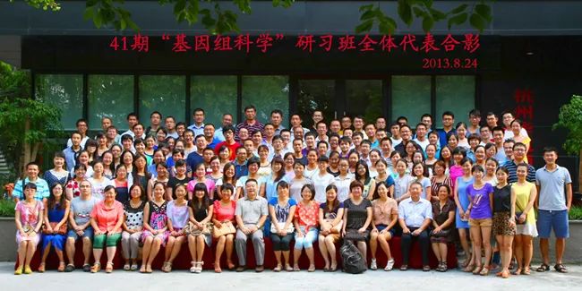 7月22-28日|浙江大学第62期“基因组科学”研习班第二轮通知-肽度TIMEDOO