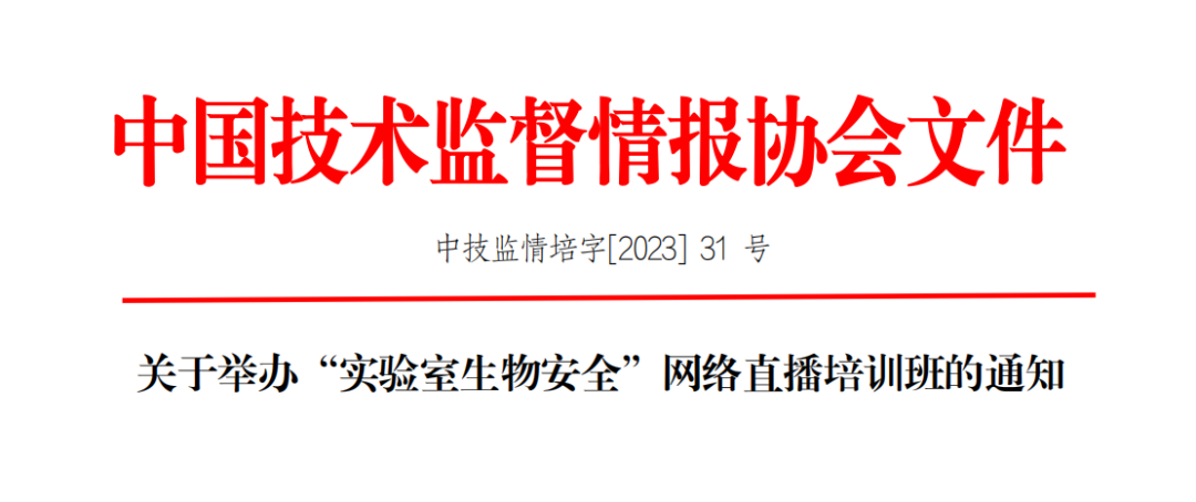 6月份针对细胞实验室、细胞治疗制药、基因编辑与干细胞技术、生物样本库内审员、色谱分析技术的培训-肽度TIMEDOO