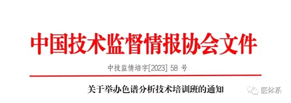 6月份针对细胞实验室、细胞治疗制药、基因编辑与干细胞技术、生物样本库内审员、色谱分析技术的培训-肽度TIMEDOO
