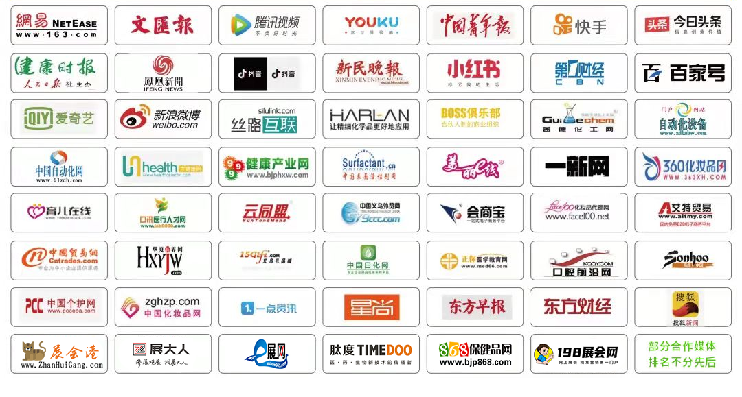 2023年8月4-6日·上海·2023PCE调养品展-肽度TIMEDOO