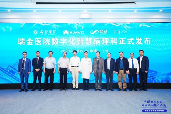 首个数字化智慧病理科！瑞金医院病理科与华为数据存储共同发布