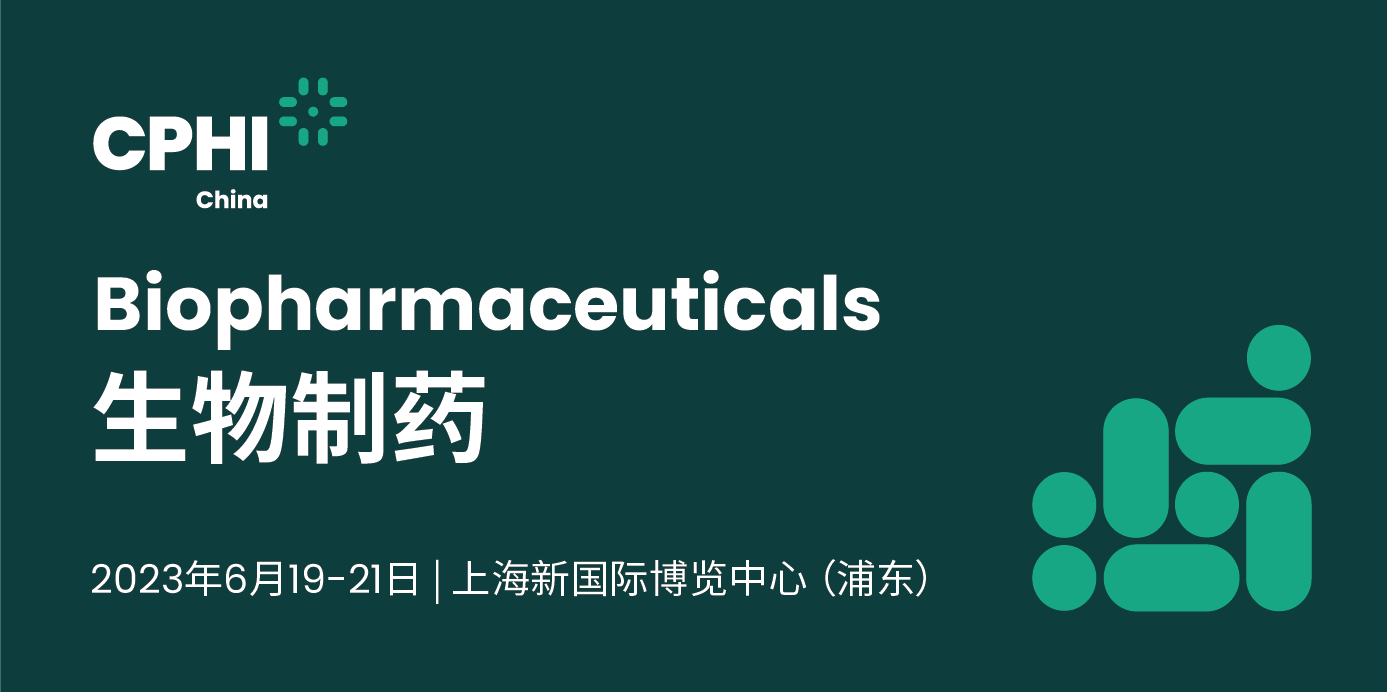 2023年6月19-21日·上海·第二十一届世界制药原料中国展-生物制药展区-肽度TIMEDOO