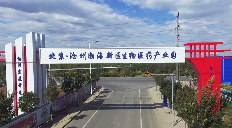 千亿元高端绿色生物医药产业基地加速落成
