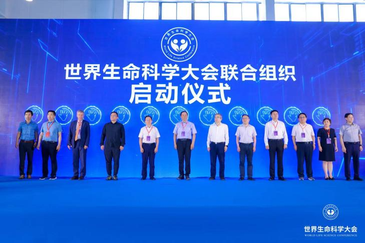 世界生命科学大会 北京国际生命健康产业跨境博览会盛大开幕