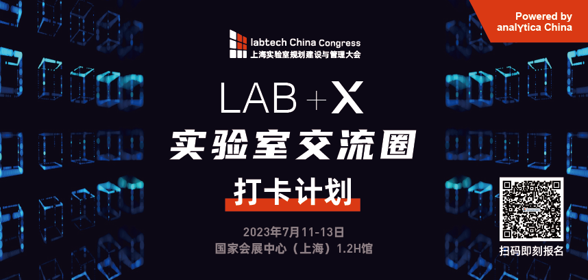 @LAB HERO实验室达人丨打卡之旅正式开启，我们科研路520号见！