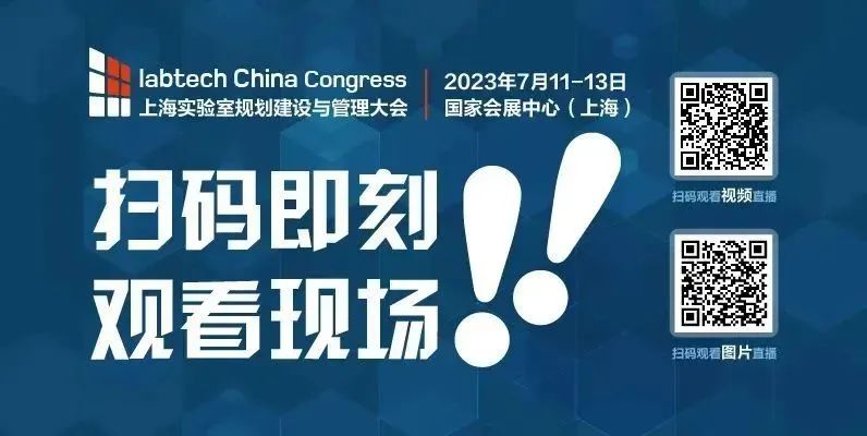 labtech China Congress圆满落幕，共话2050未来实验室新风向！-肽度TIMEDOO