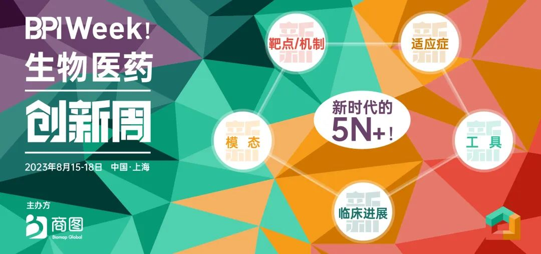 BPIW2023重磅首发阵容!创新时代,先锋领军,谁将奔向春天?-肽度TIMEDOO