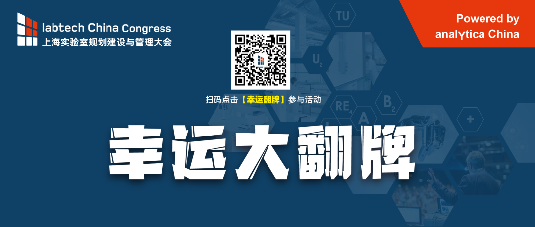 labtech China Congress 参观攻略来了!-肽度TIMEDOO