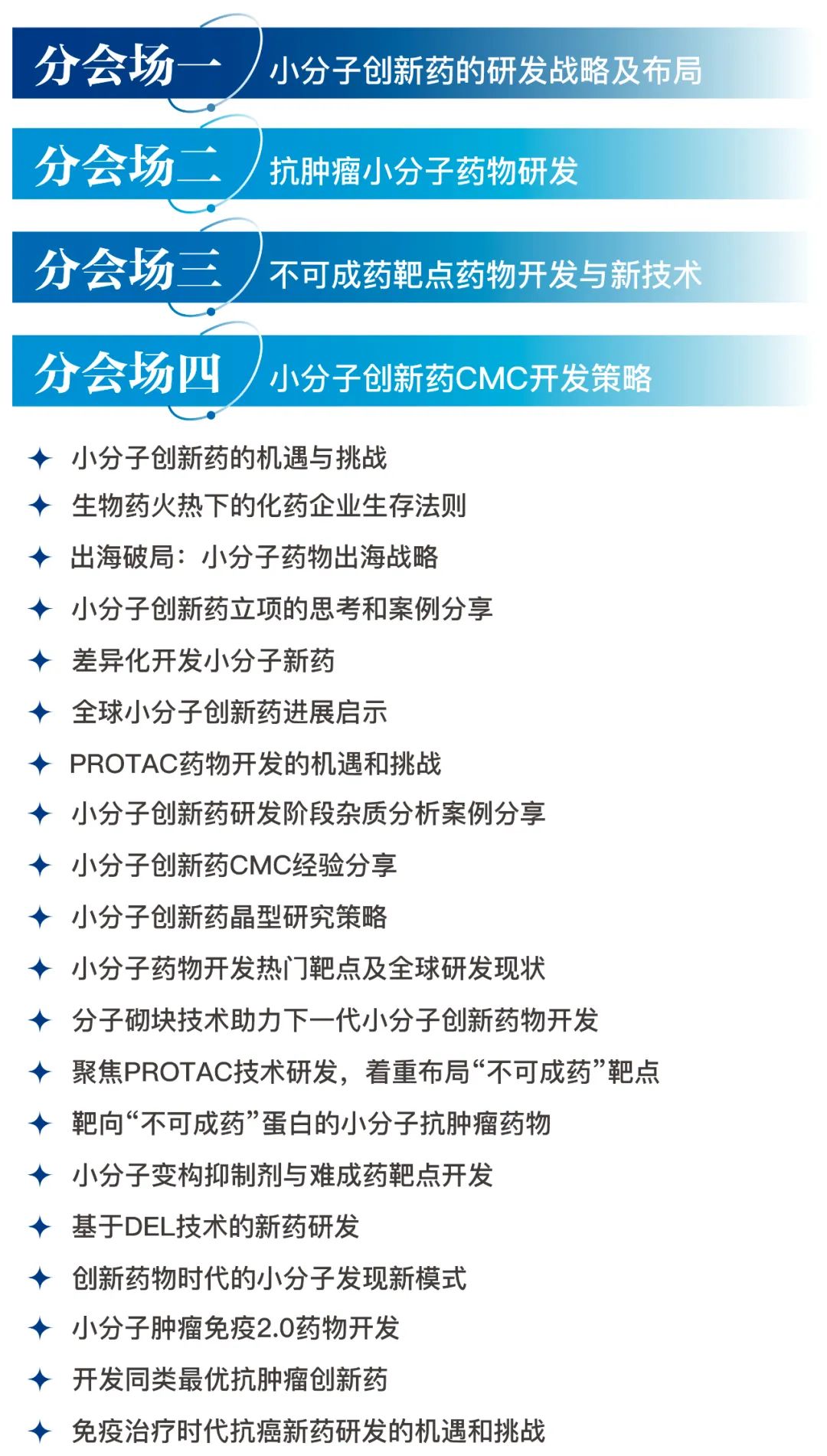 百余张限时门票抢先领！CDB2023中国(北京)化学制药创新发展峰会重磅来袭！-肽度TIMEDOO