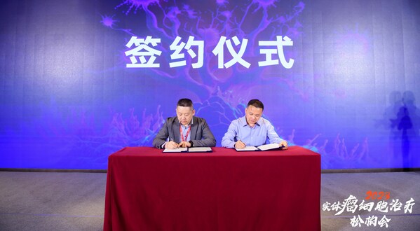 博腾生物与凯地医疗深化战略合作,共同推进细胞治疗药物全球化开发 博腾生物与凯地医疗深化战略合作,共同推进细胞治疗药物全球化开发-肽度TIMEDOO
