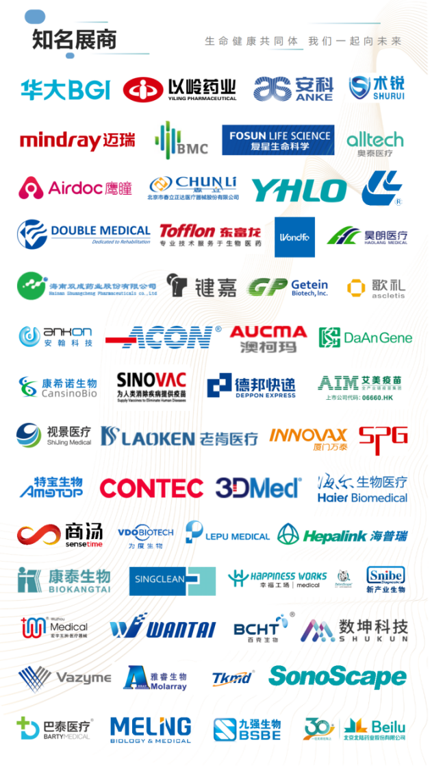 倒计时7天，北京见！北京国际生命健康产业博览会期待与您相约-肽度TIMEDOO
