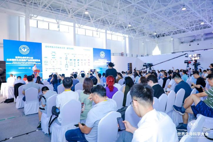 世界生命科学大会 北京国际生命健康产业跨境博览会盛大开幕-肽度TIMEDOO