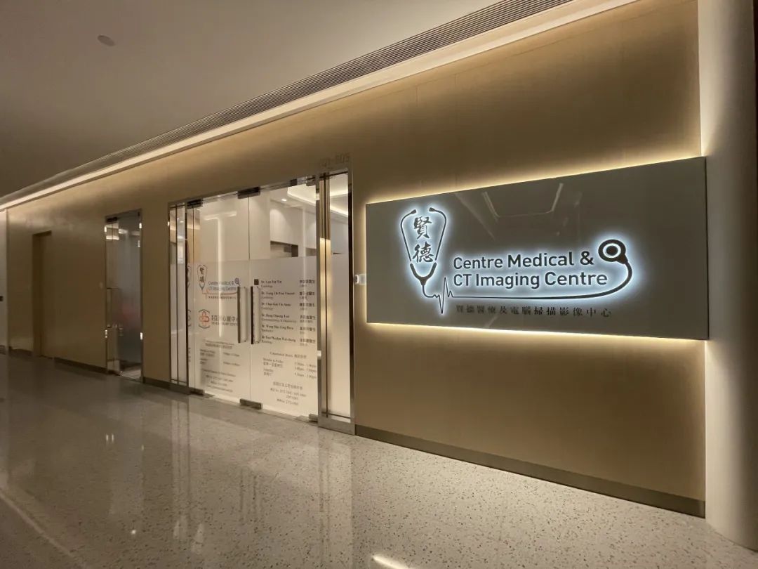 Centre Medical 贤德医疗完成数千万美元A轮融资，浩悦资本担任独家财务顾问
