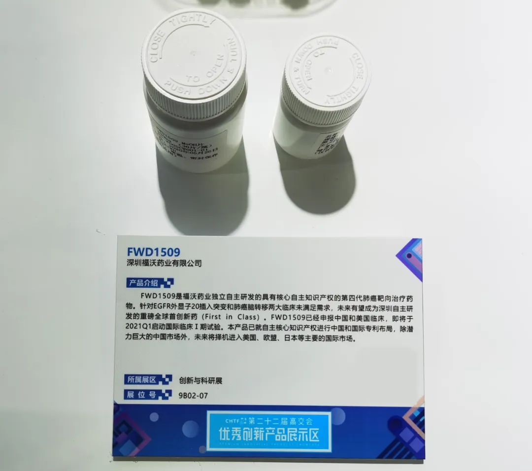福沃药业完成A+轮融资,双临床管线稳步推进-肽度TIMEDOO