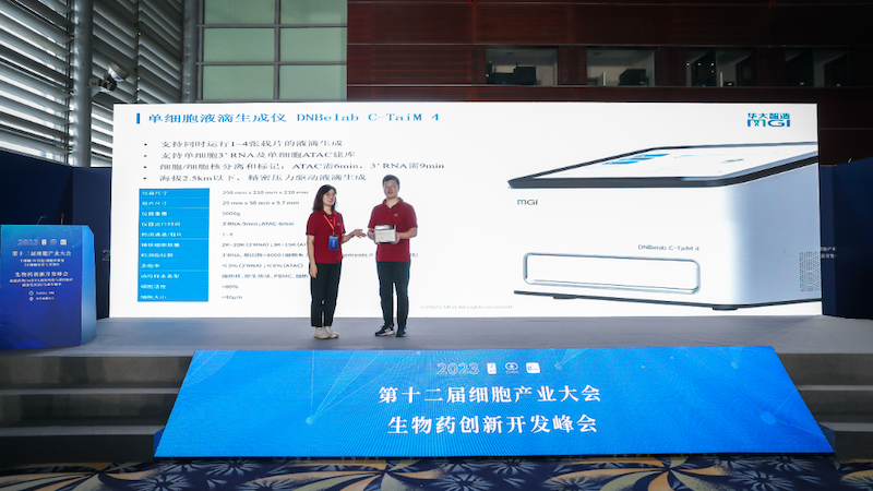 上新 | 探索无限细胞！华大智造发布单细胞液滴生成仪及表观组学建库试剂盒-肽度TIMEDOO