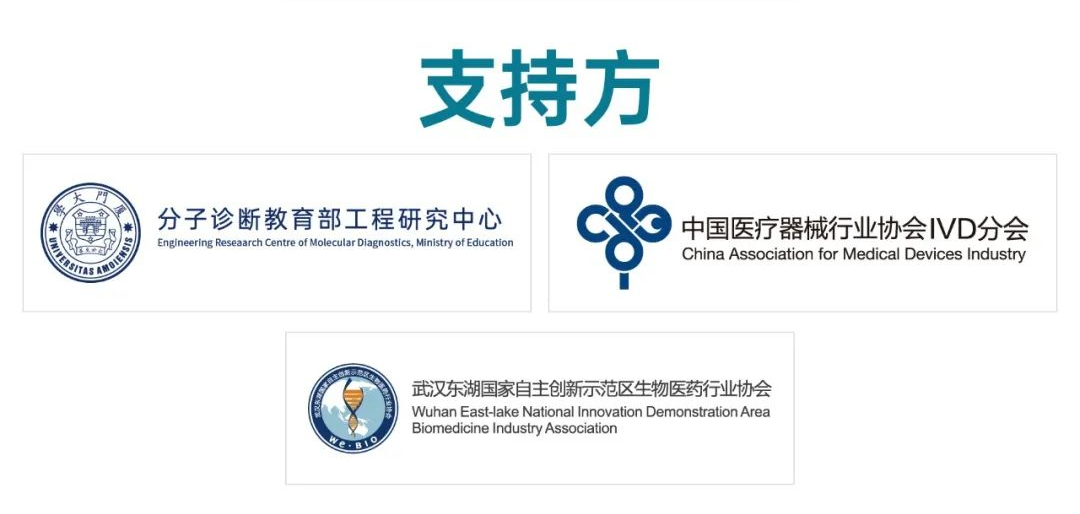 倒计时2周！捕捉LDT下创新诊断技术新风口，第九届NGDx2023终版议程来袭-肽度TIMEDOO