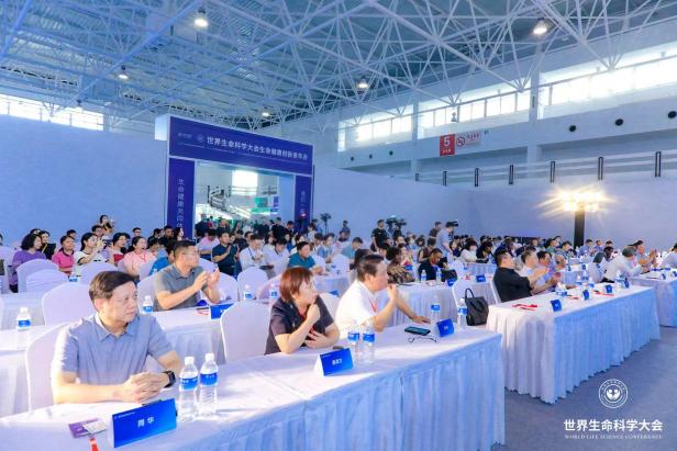 世界生命科学大会 北京国际生命健康产业跨境博览会盛大开幕-肽度TIMEDOO