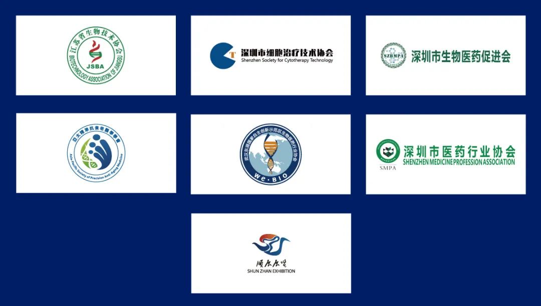 2023年7月28-29日·深圳·2023第十二届（深圳）细胞产业大会-肽度TIMEDOO