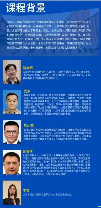 火热招生中！上海交大医学院2023年中国医疗医药高级工商管理研修班招生简章-肽度TIMEDOO