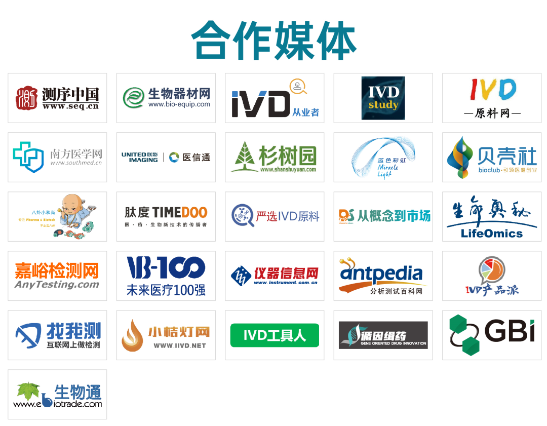 倒计时2周!捕捉LDT下创新诊断技术新风口,第九届NGDx2023终版议程来袭-肽度TIMEDOO