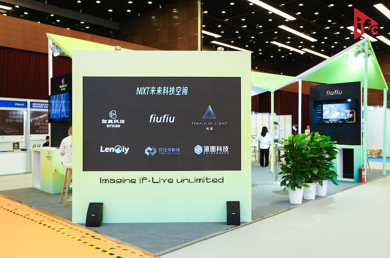 北京InfoComm China 2023盛大开幕:探索未来科技创新-肽度TIMEDOO