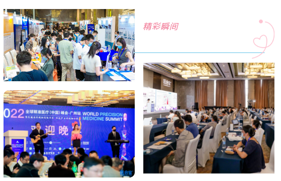 2023年9月12-13日·上海·第二届临床质谱应用高峰论坛-肽度TIMEDOO