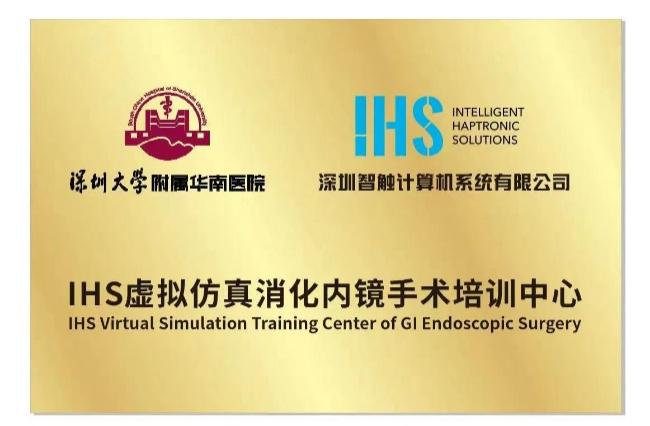 IHS智触完成Pre-A轮融资,加速推进研发与市场发展,引领智能触觉行业产业化-肽度TIMEDOO