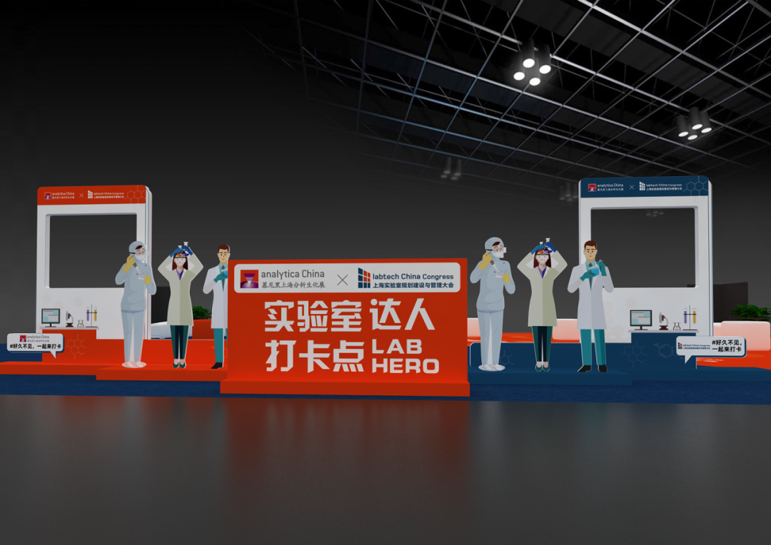 @LAB HERO实验室达人丨打卡之旅正式开启，我们科研路520号见！-肽度TIMEDOO