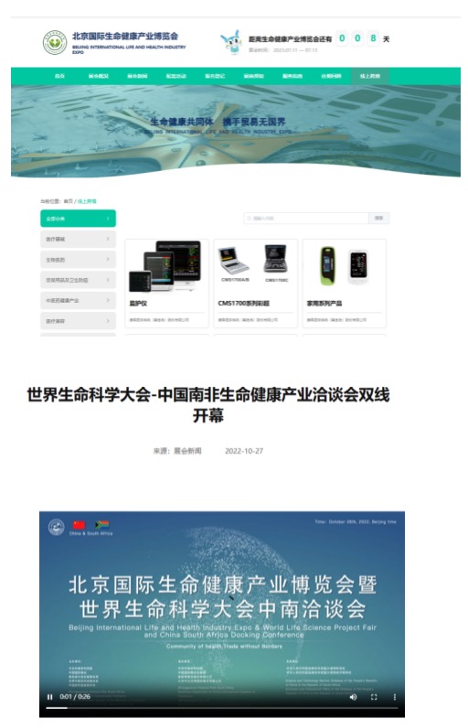 倒计时7天，北京见！北京国际生命健康产业博览会期待与您相约-肽度TIMEDOO