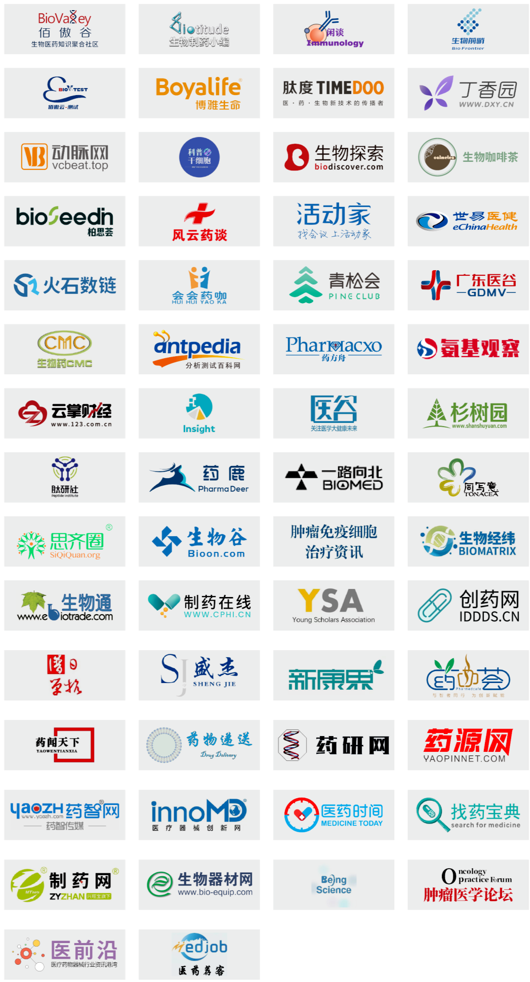 2023年9月21-22日·无锡·第二届ADC及偶联药全球创新峰会-肽度TIMEDOO