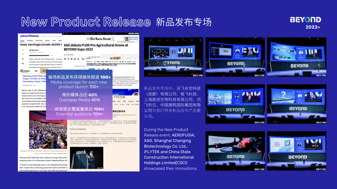 亚洲科技旗帜，BEYOND Expo 2024官宣5月23-25日举行，拥抱未知！-肽度TIMEDOO