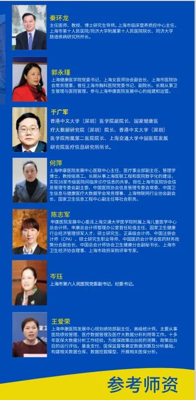 火热招生中！上海交大医学院2023年中国医疗医药高级工商管理研修班招生简章-肽度TIMEDOO