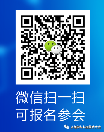 2023年10月28-29日·广州·2023多组学与科研技术大会(聚焦组学、助力科研)-肽度TIMEDOO