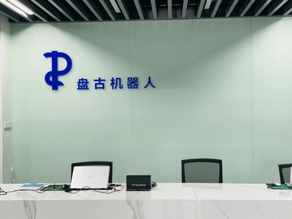 青岛盘古机器人完成首轮融资,加速完善医教产品研产销一条龙产业链布局-肽度TIMEDOO
