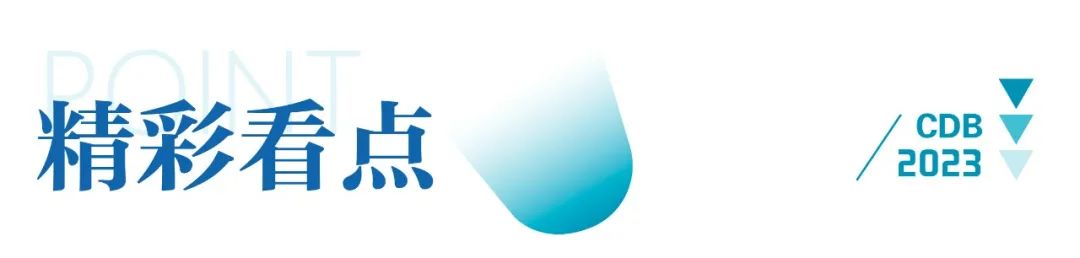 百余张限时门票抢先领！CDB2023中国(北京)化学制药创新发展峰会重磅来袭！-肽度TIMEDOO