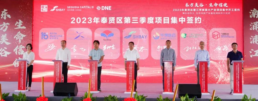 加速打造生物医药新高地 21个项目计划总投资115亿元!-肽度TIMEDOO
