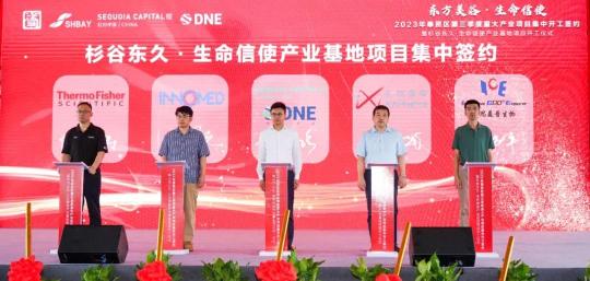 加速打造生物医药新高地 21个项目计划总投资115亿元!-肽度TIMEDOO