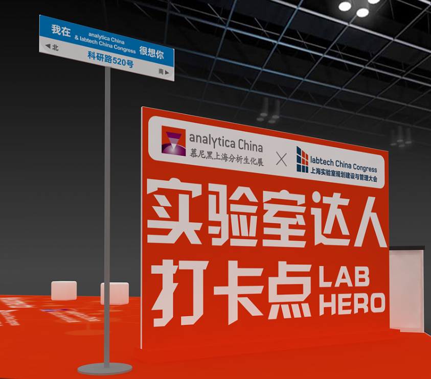 @LAB HERO实验室达人丨打卡之旅正式开启，我们科研路520号见！-肽度TIMEDOO