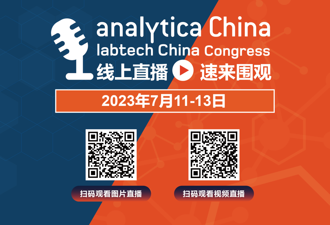 labtech China Congress 参观攻略来了!-肽度TIMEDOO