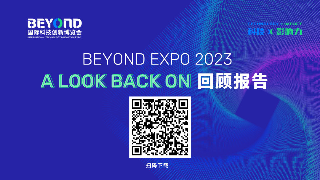亚洲科技旗帜，BEYOND Expo 2024官宣5月23-25日举行，拥抱未知！-肽度TIMEDOO