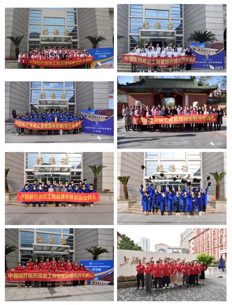 火热招生中！上海交大医学院2023年中国医疗医药高级工商管理研修班招生简章-肽度TIMEDOO