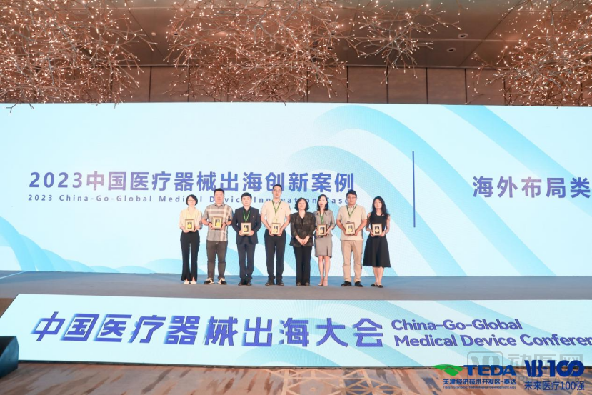 扬帆出海|2023中国医疗器械出海大会正式拉开序幕!-肽度TIMEDOO